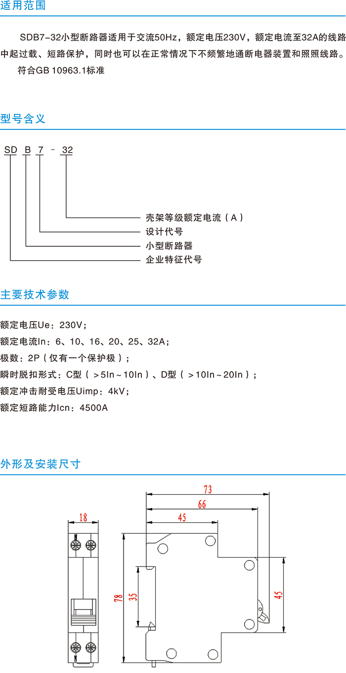 常規選型手冊-4.jpg