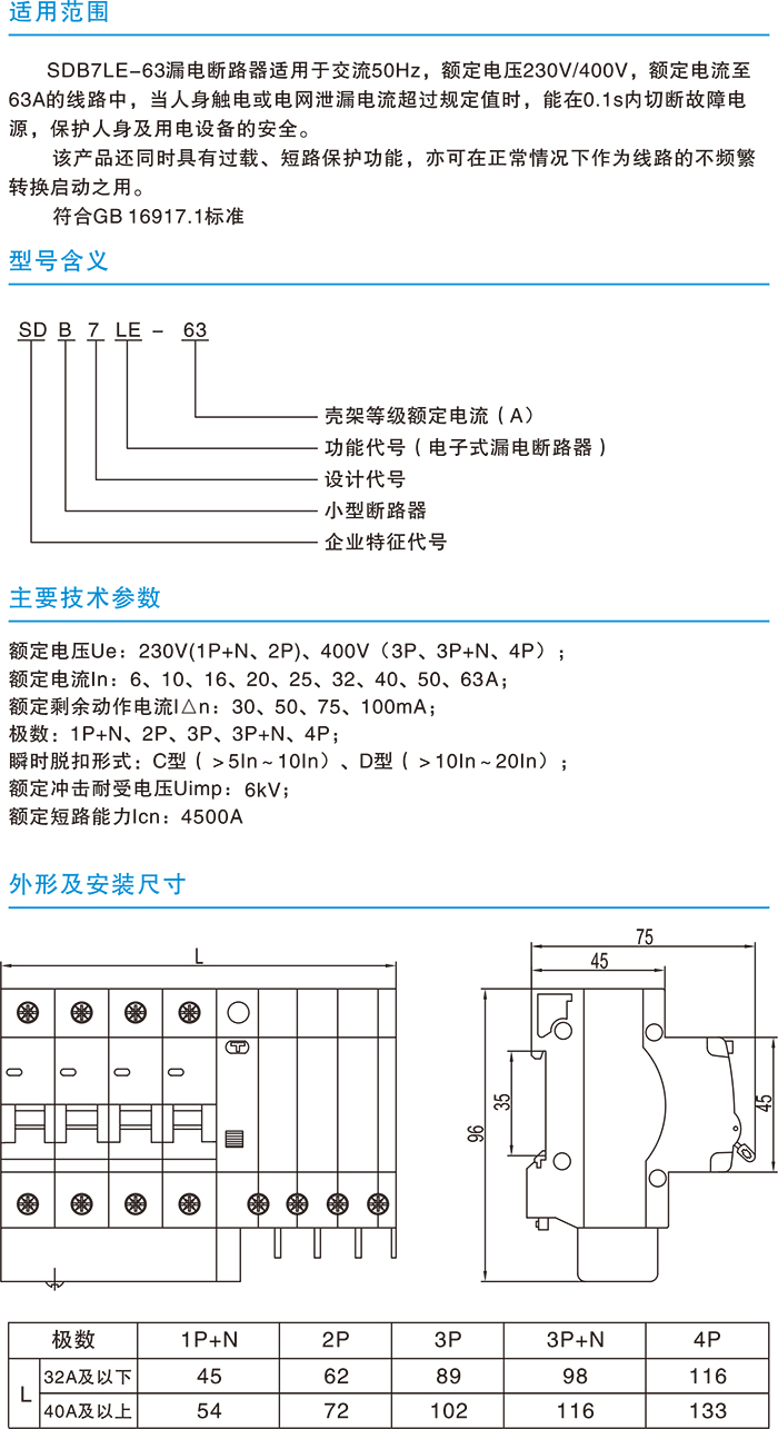 常規選型手冊-6.jpg