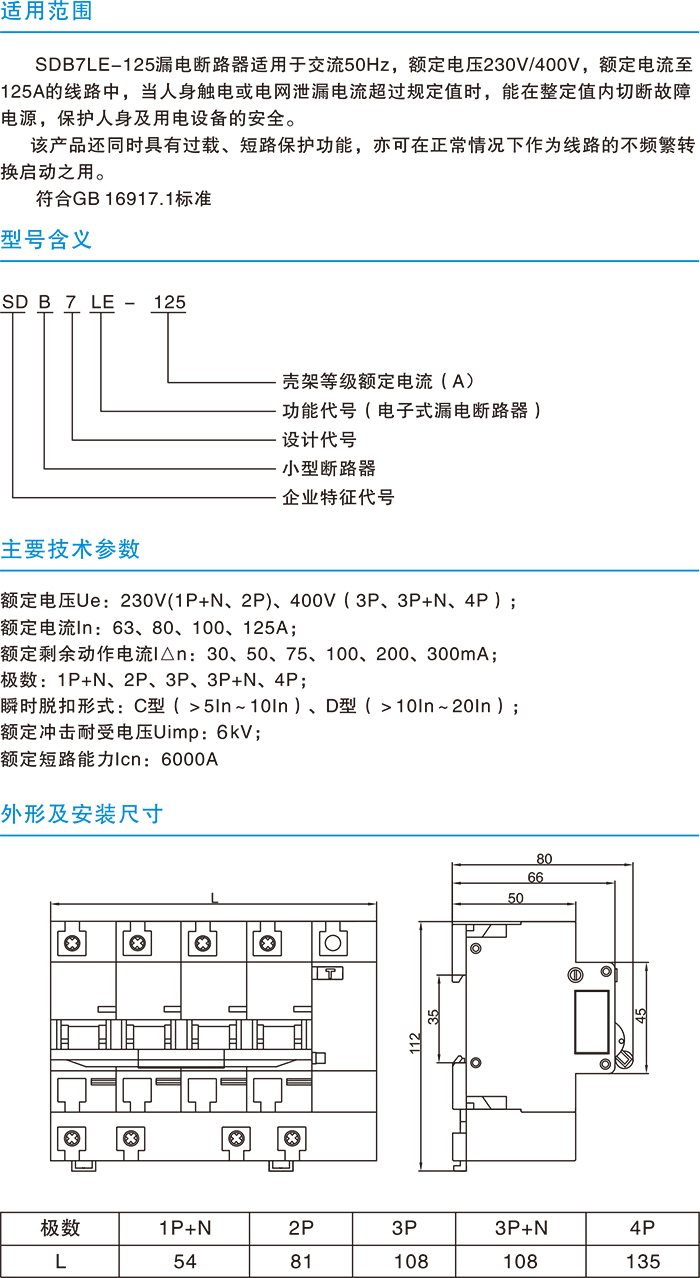 常規選型手冊-6.jpg