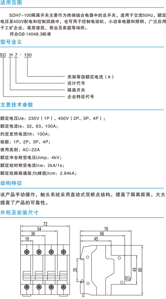 常規選型手冊-7.jpg