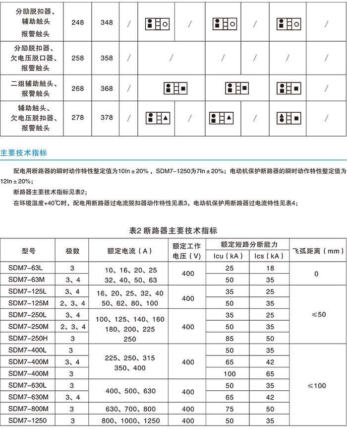 常規選型手冊-8.jpg