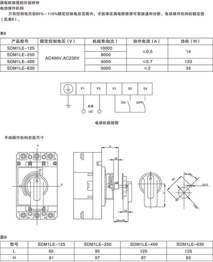 常規選型手冊-17.jpg