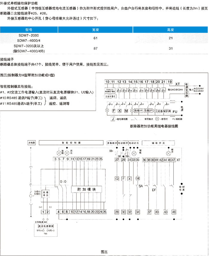 常規選型手冊-22.jpg