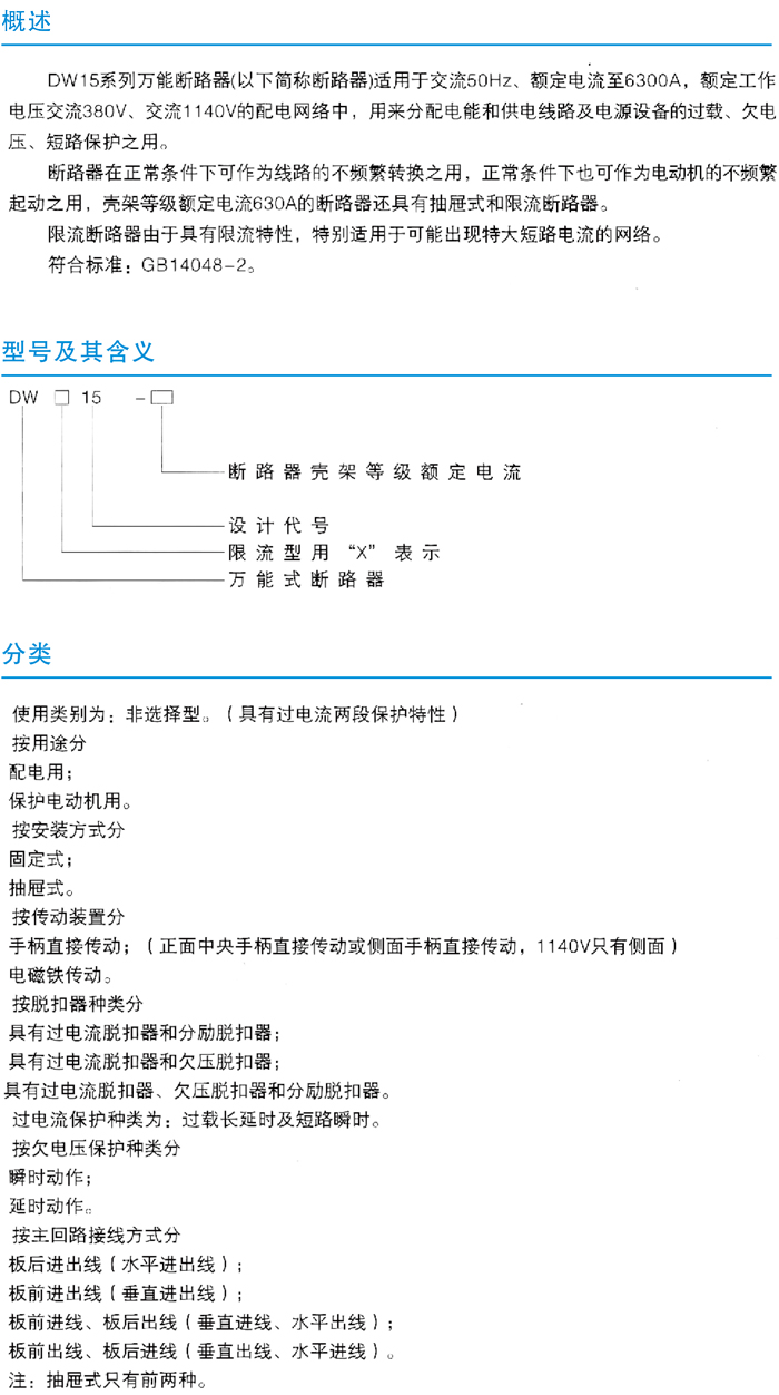 常規選型手冊-25.jpg