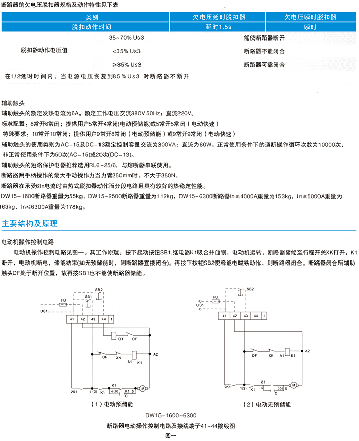 常規選型手冊-26.jpg