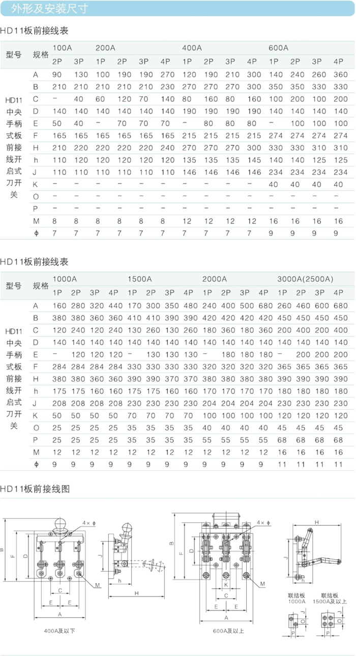 常規選型手冊-31.jpg