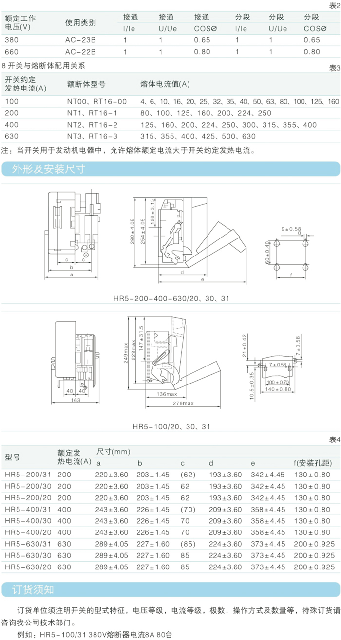 常規選型手冊-36.jpg